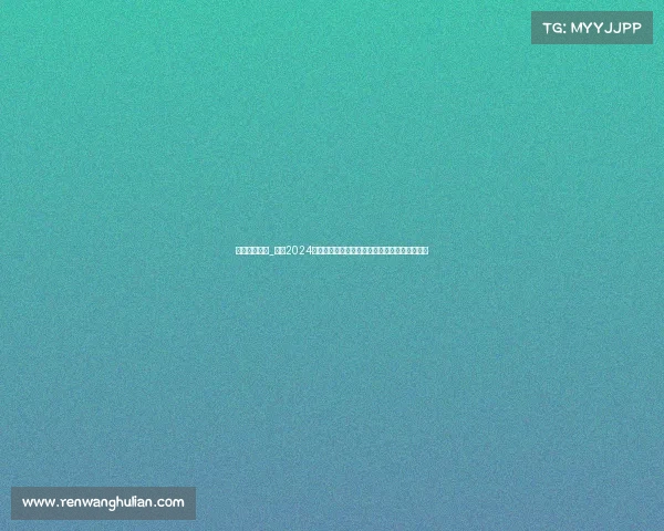 国足赛事安排_国足2024赛季赛事安排全面解析比赛时间地点及备战策略